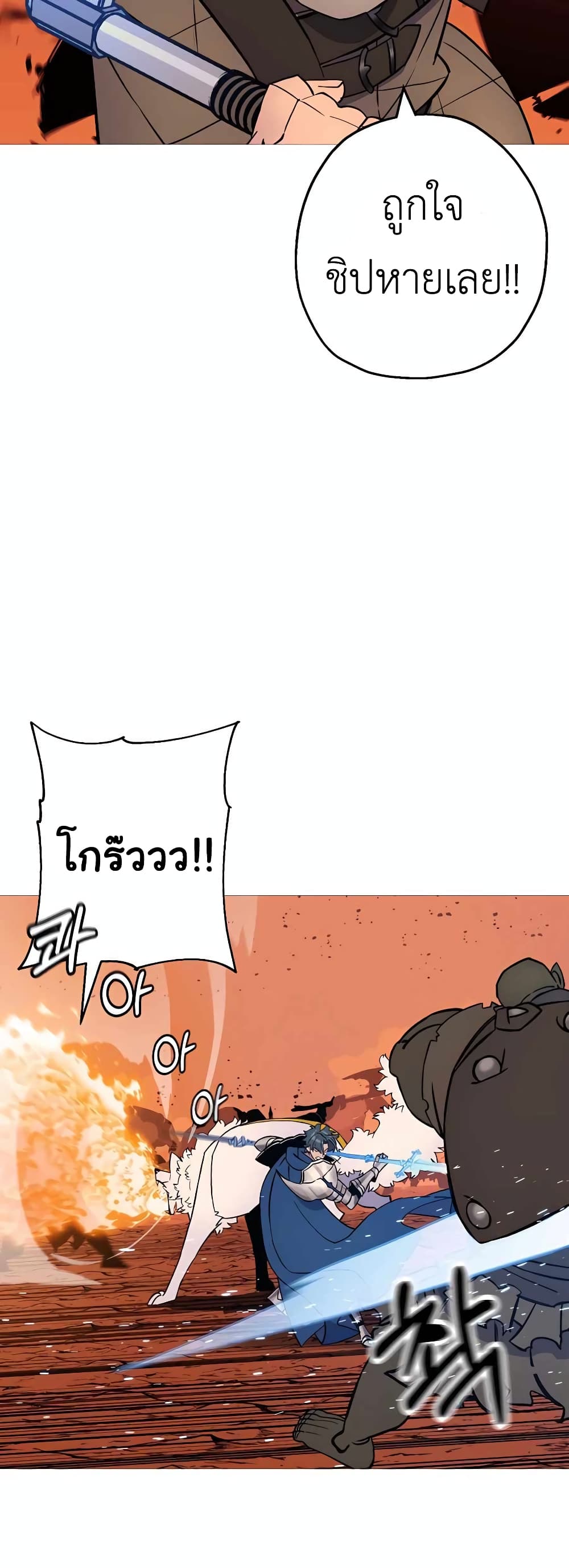 The Story of a Low Rank Soldier Becoming a Monarch ตอนที่ 116 (29)